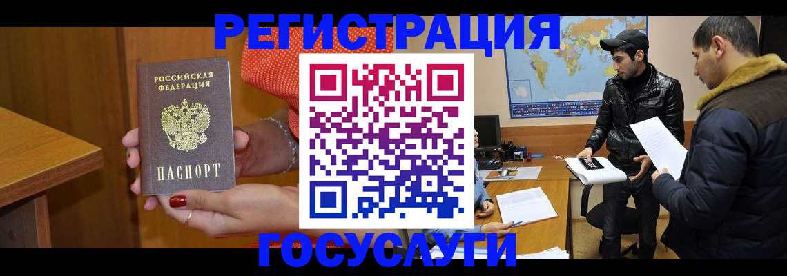 миграционный учет в Тулуне