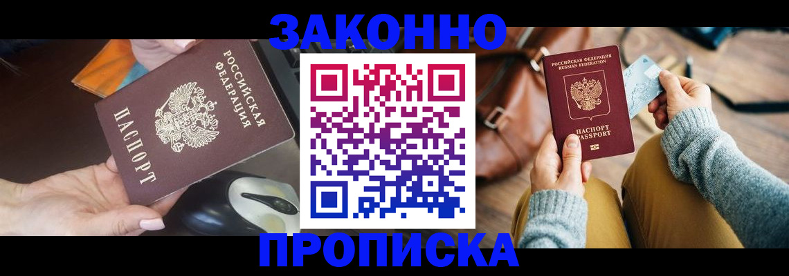 прописка для военкомата в Тулуне