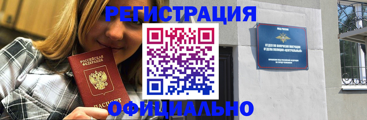 купить прописку в Тулуне